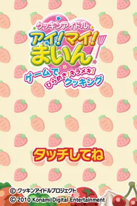 Cookin' Idol I! My! Mine! - Game de Hirameki! Kirameki! Cooking (Japan) screen shot title